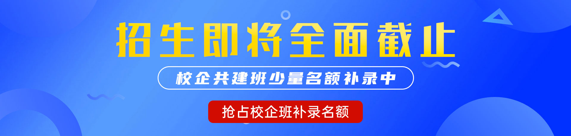 骚逼要大鸡巴操狠狠干"校企共建班"